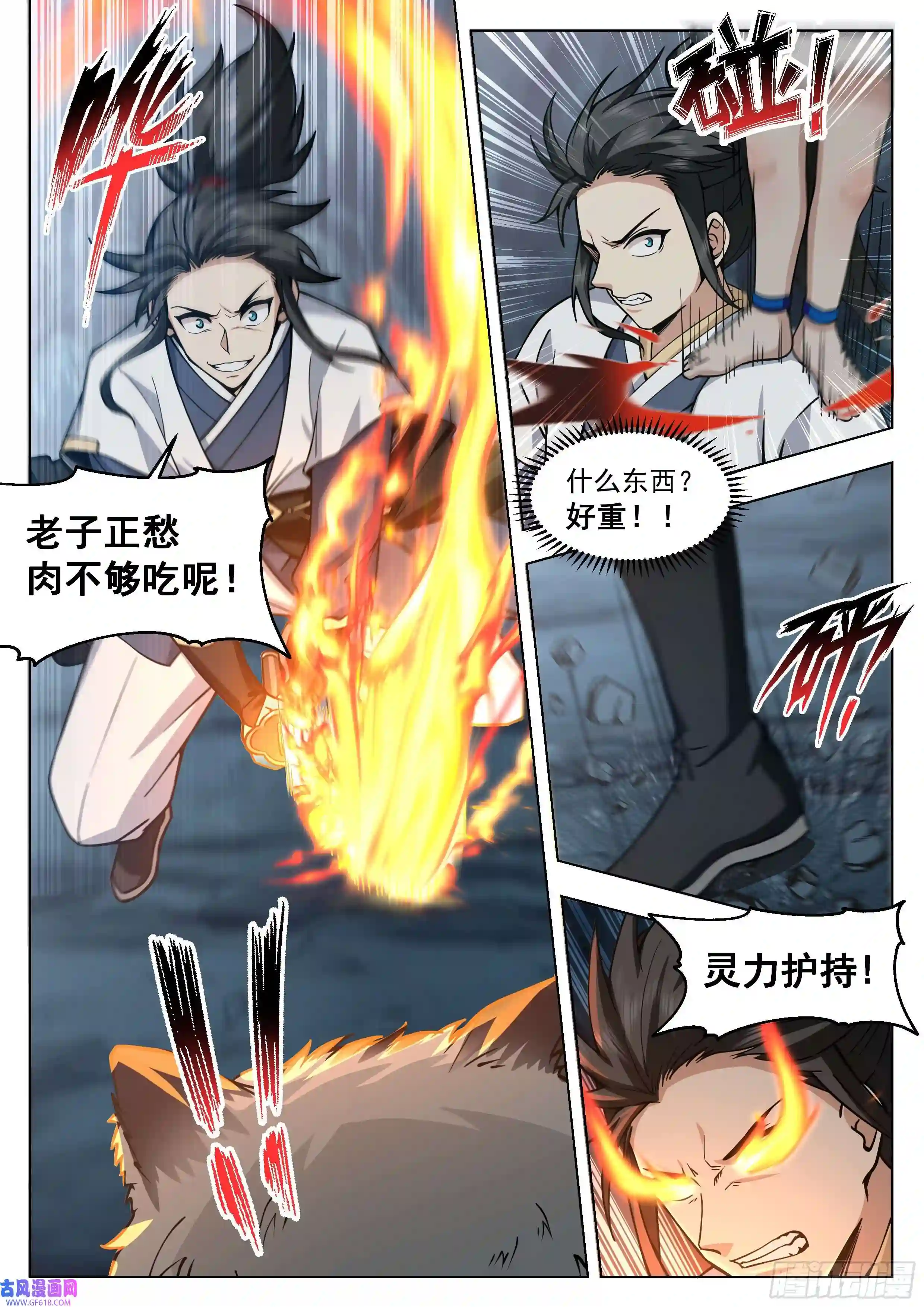 人道大圣为虎作伥