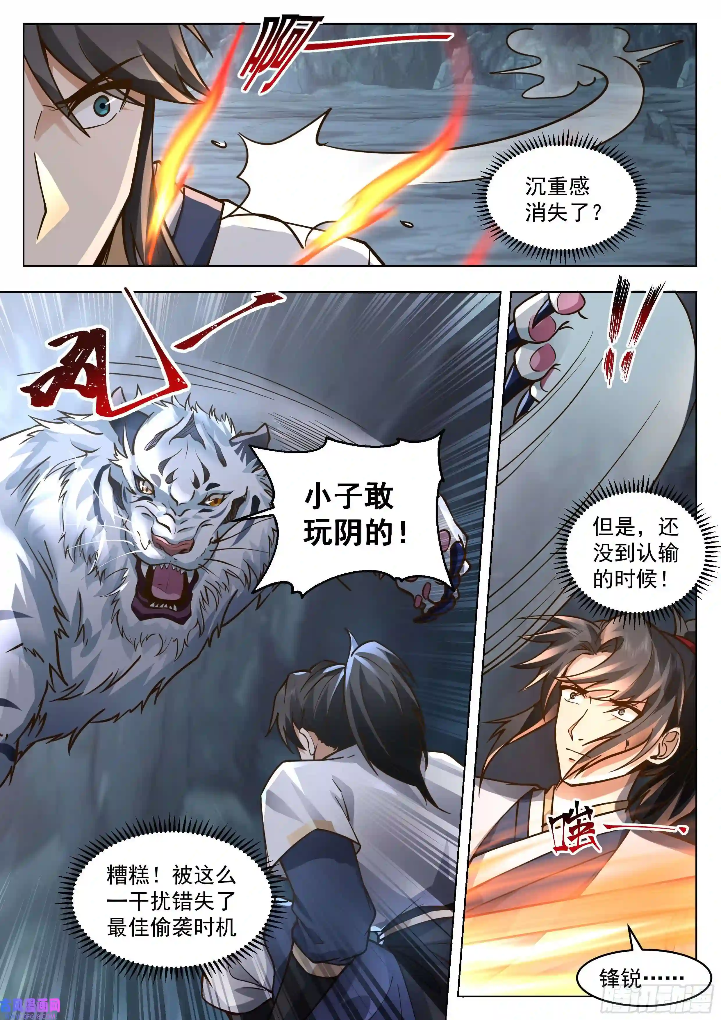 人道大圣为虎作伥