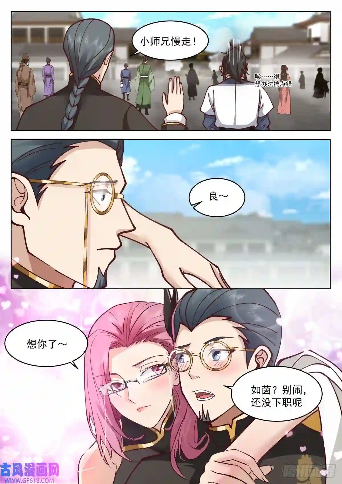 人道大圣天价十分图