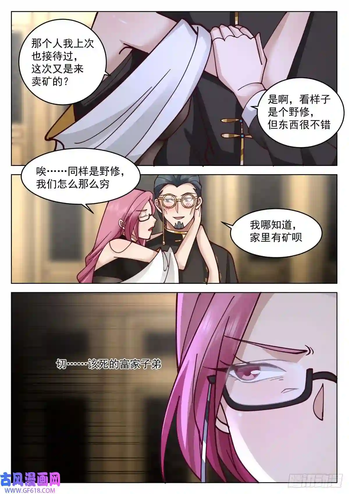 人道大圣天价十分图