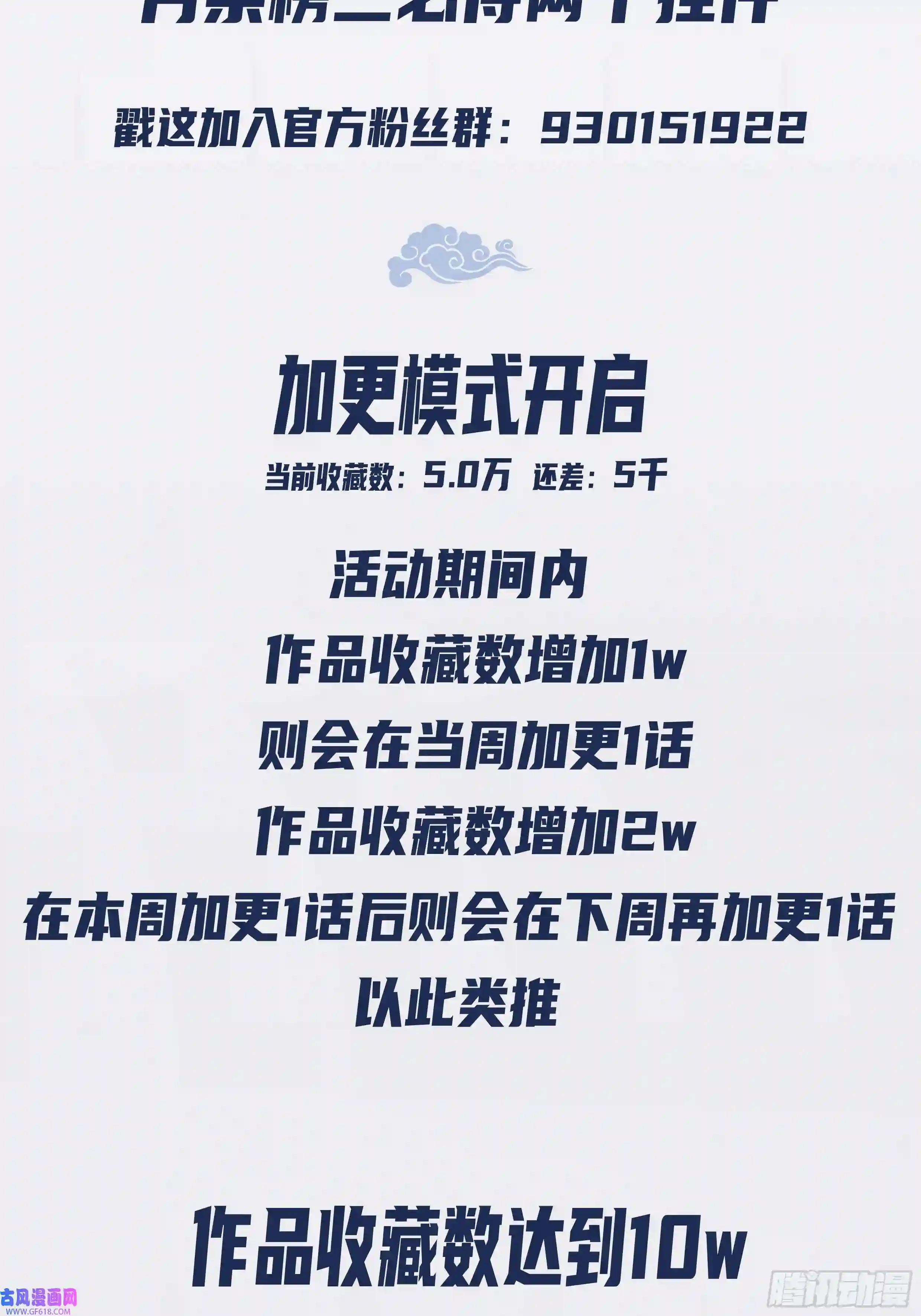 人道大圣天价十分图