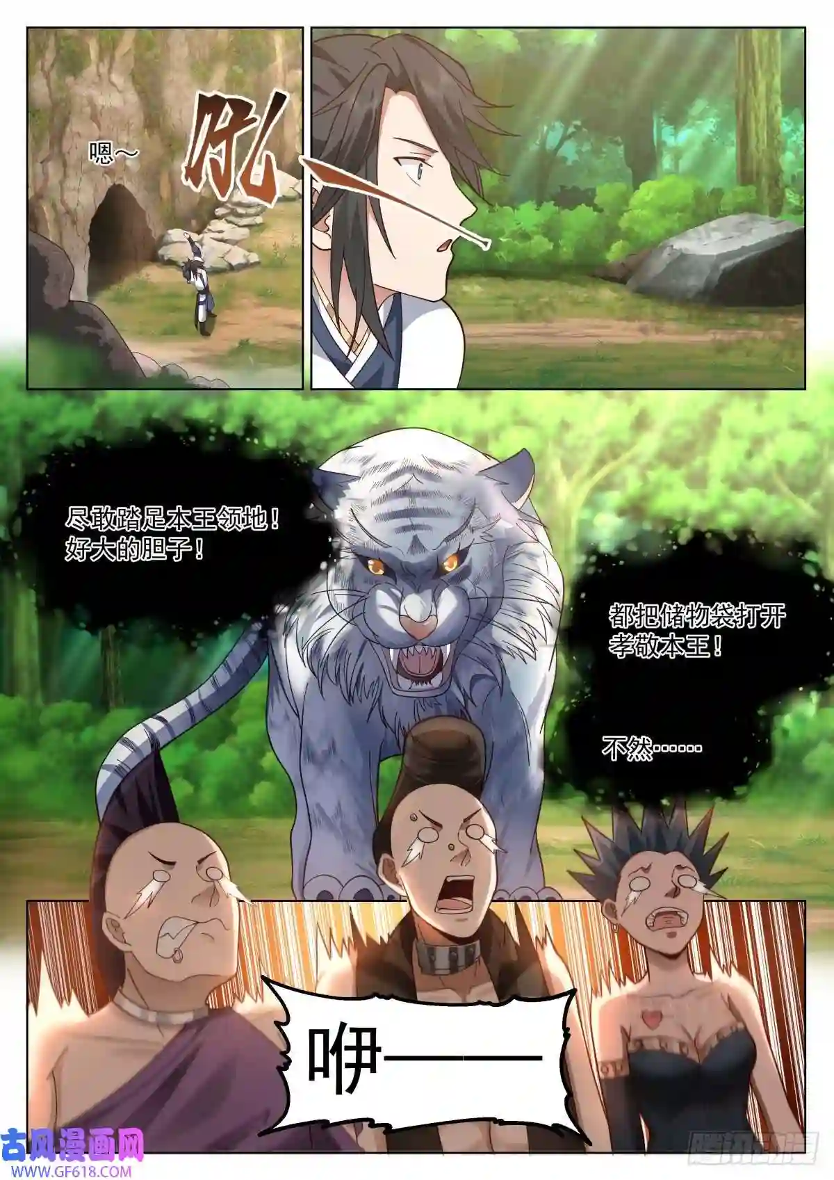 人道大圣天价十分图