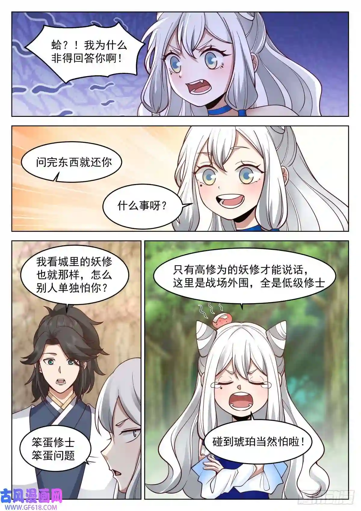 人道大圣天价十分图