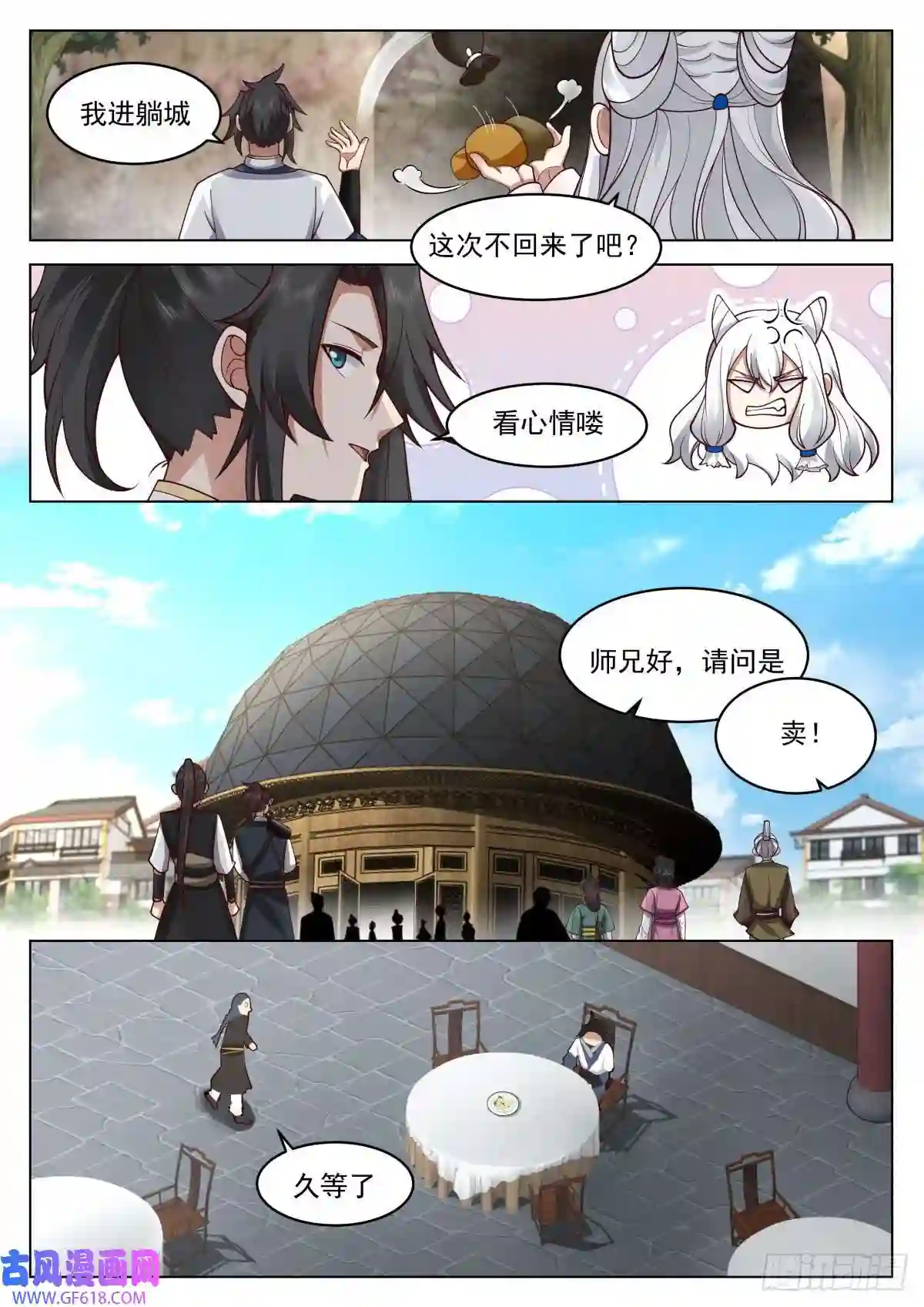 人道大圣天价十分图