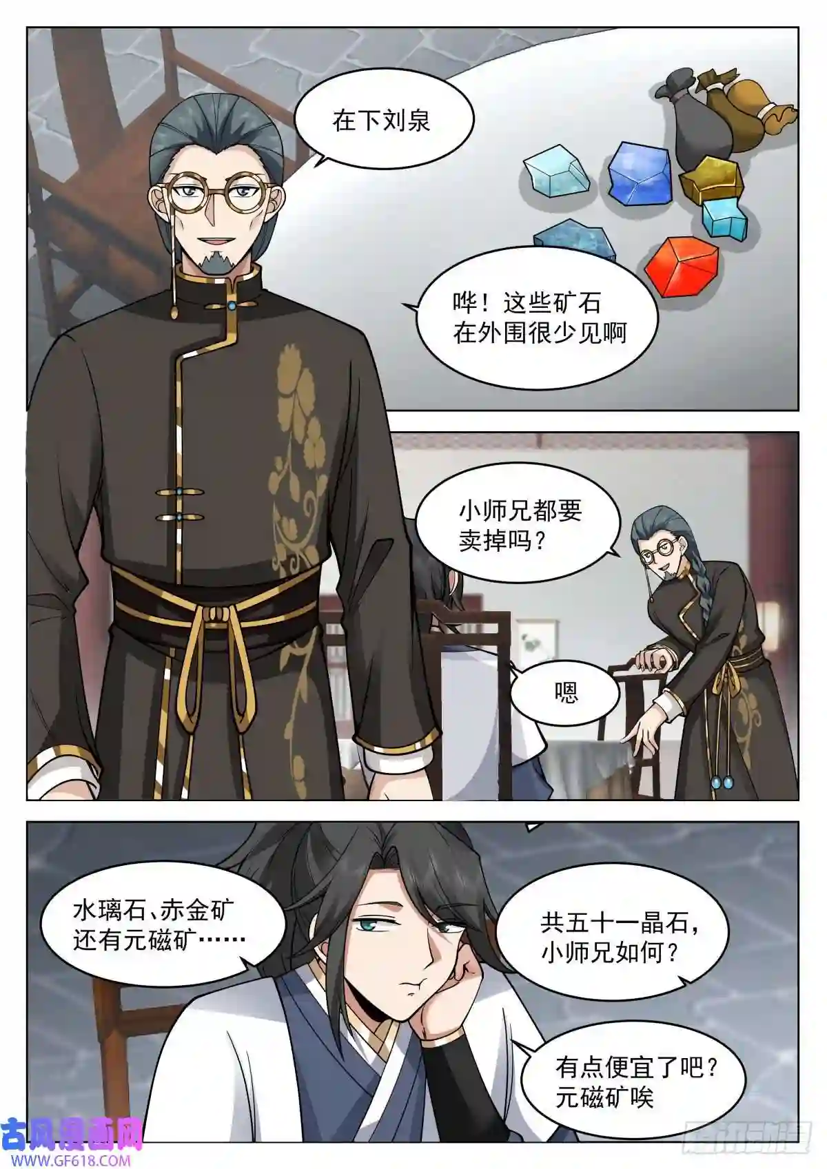 人道大圣天价十分图