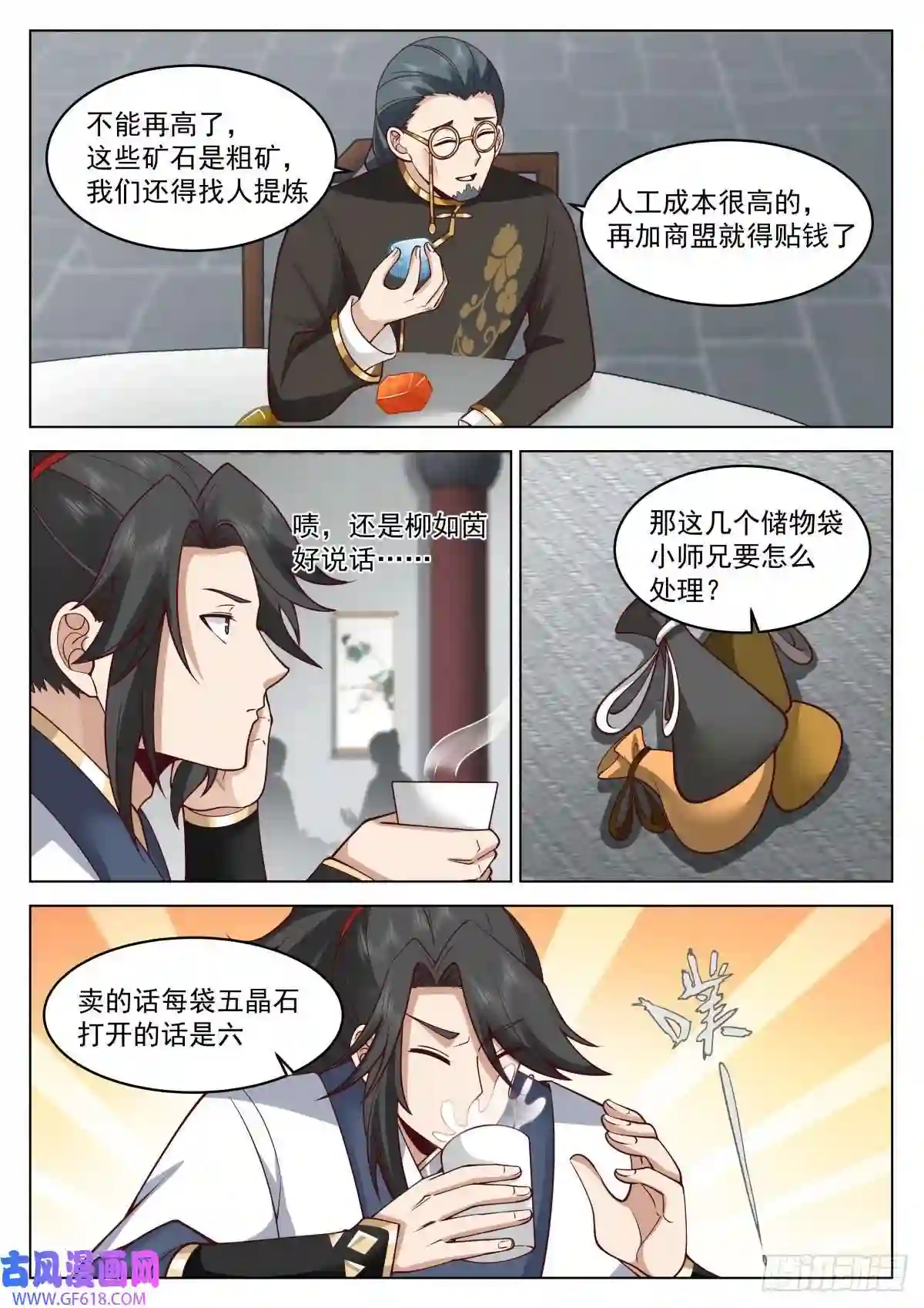 人道大圣天价十分图