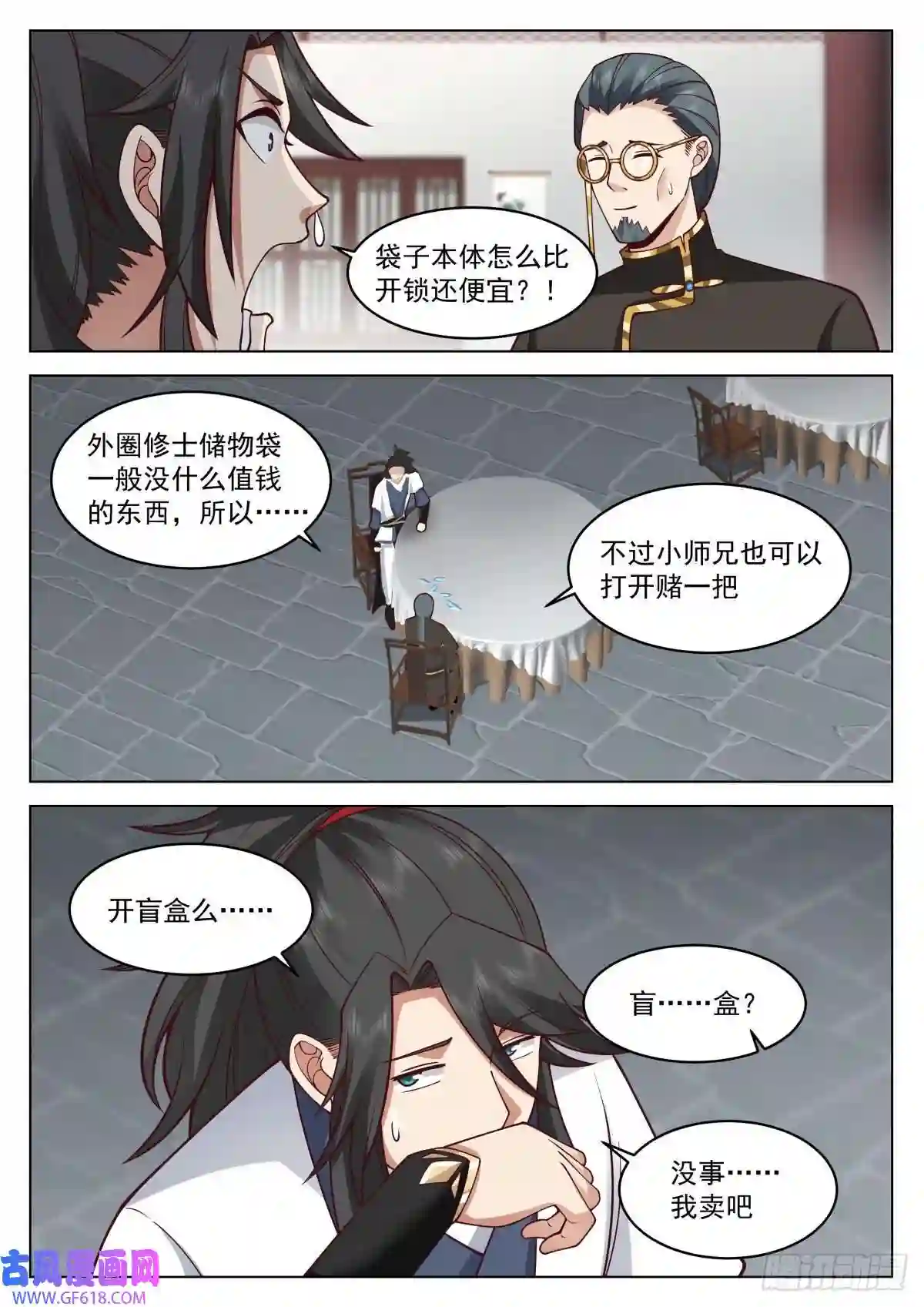 人道大圣天价十分图
