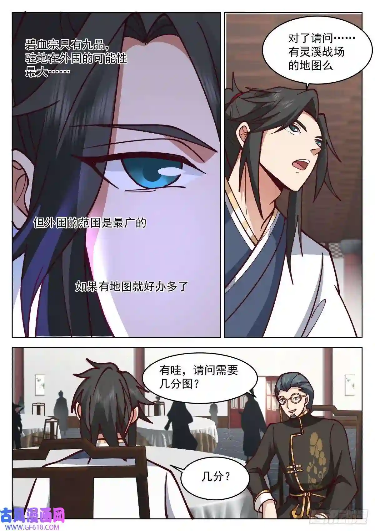人道大圣天价十分图