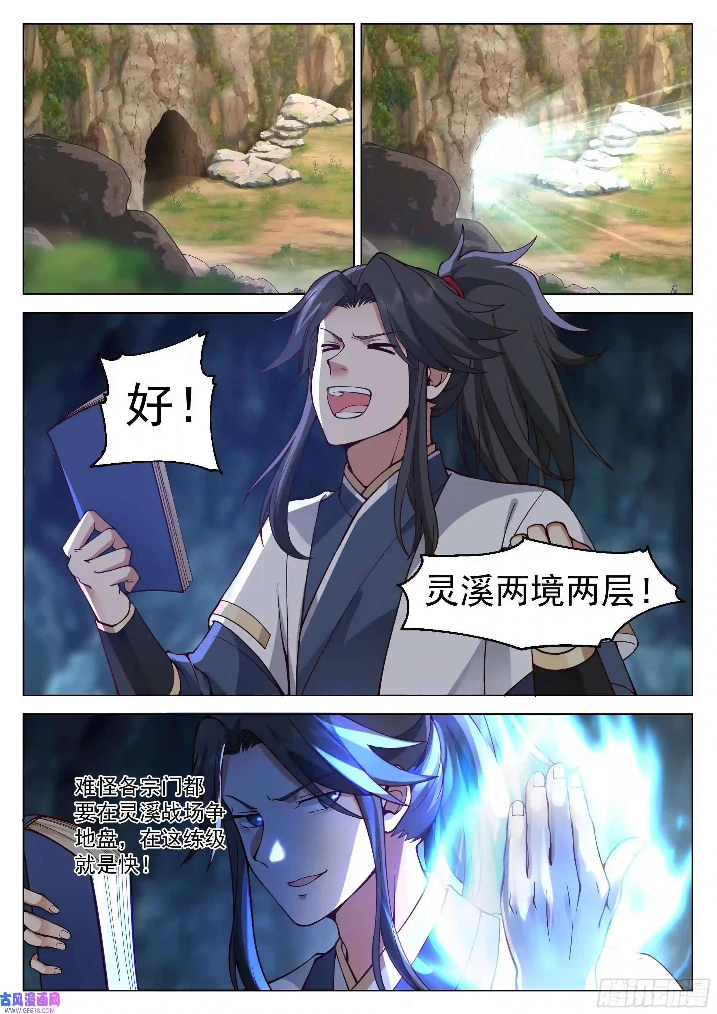 人道大圣虎王发威