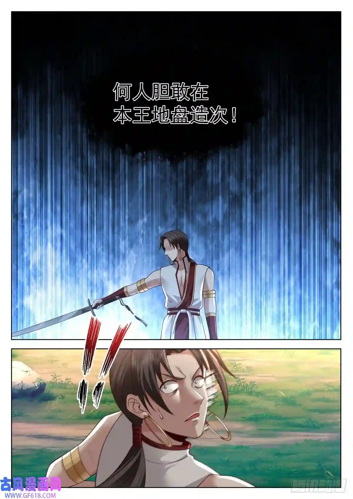 人道大圣虎王发威