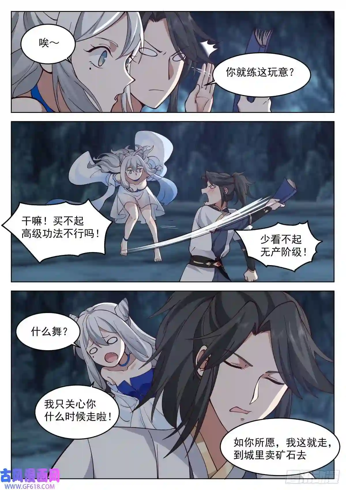 人道大圣虎王发威