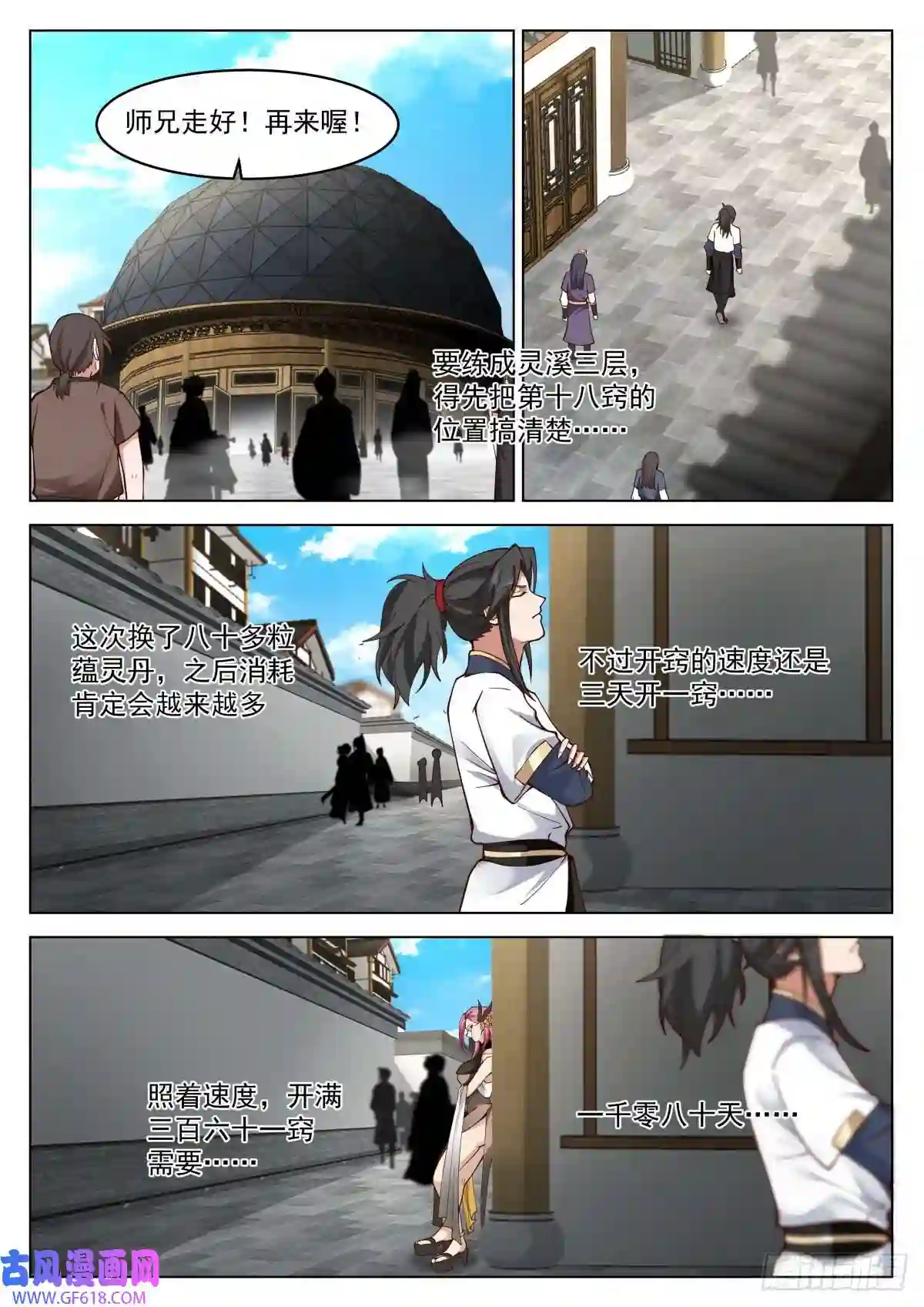 人道大圣虎王发威