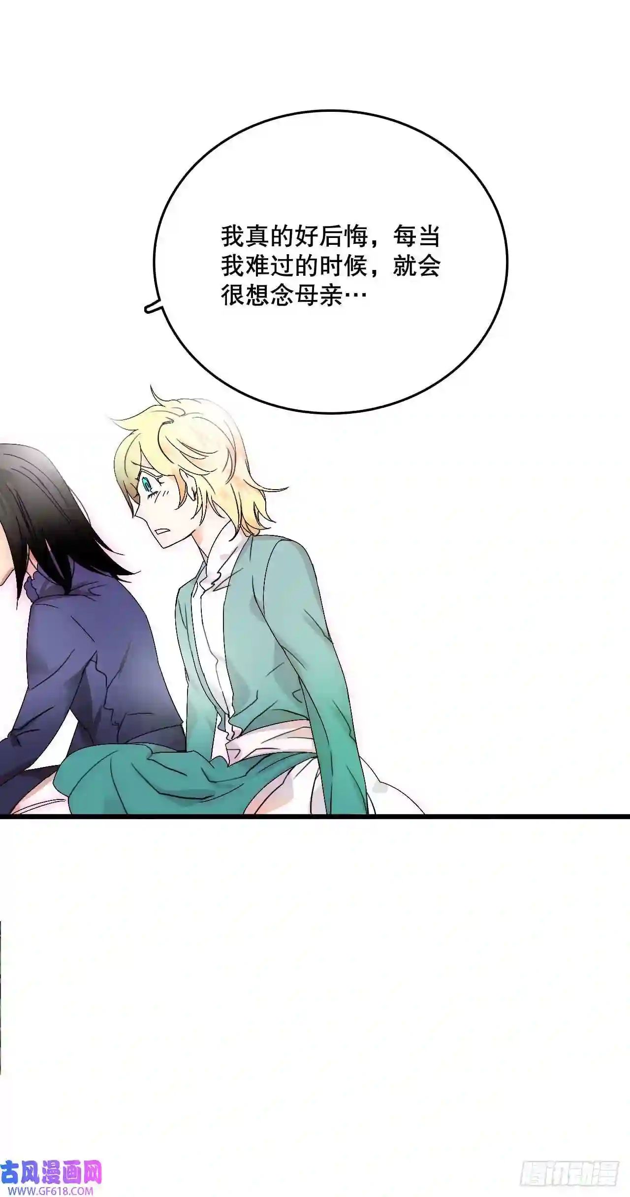 Bring the Love序章