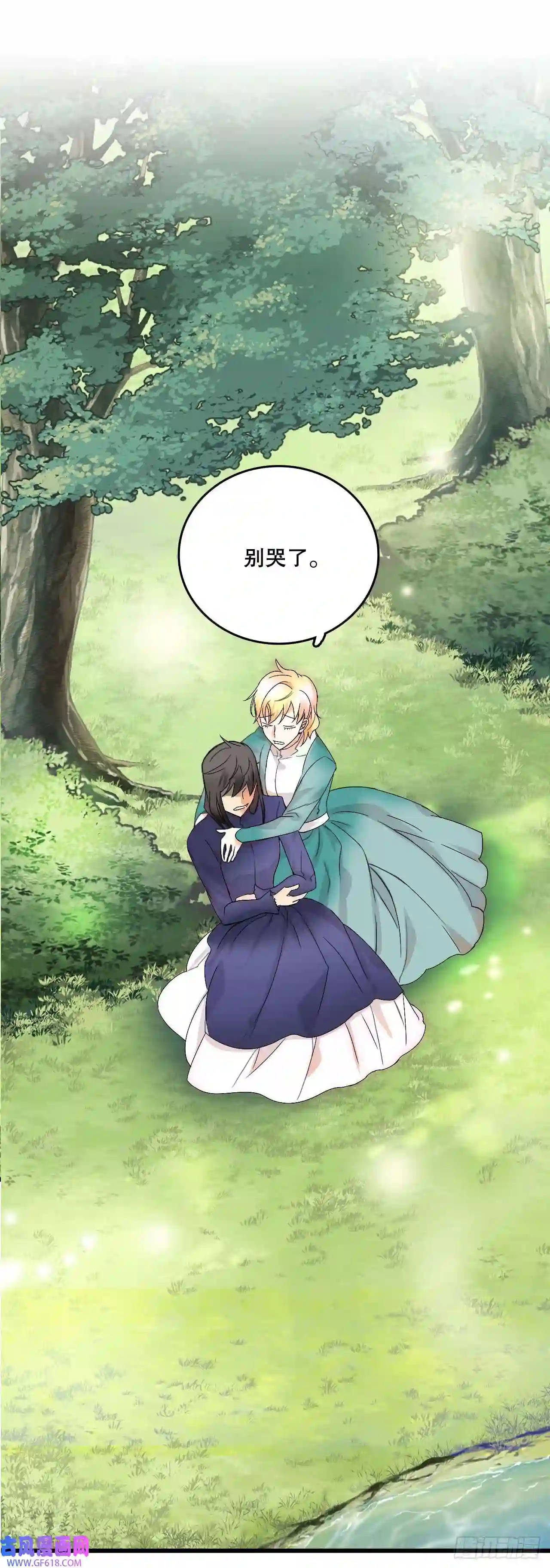 Bring the Love序章