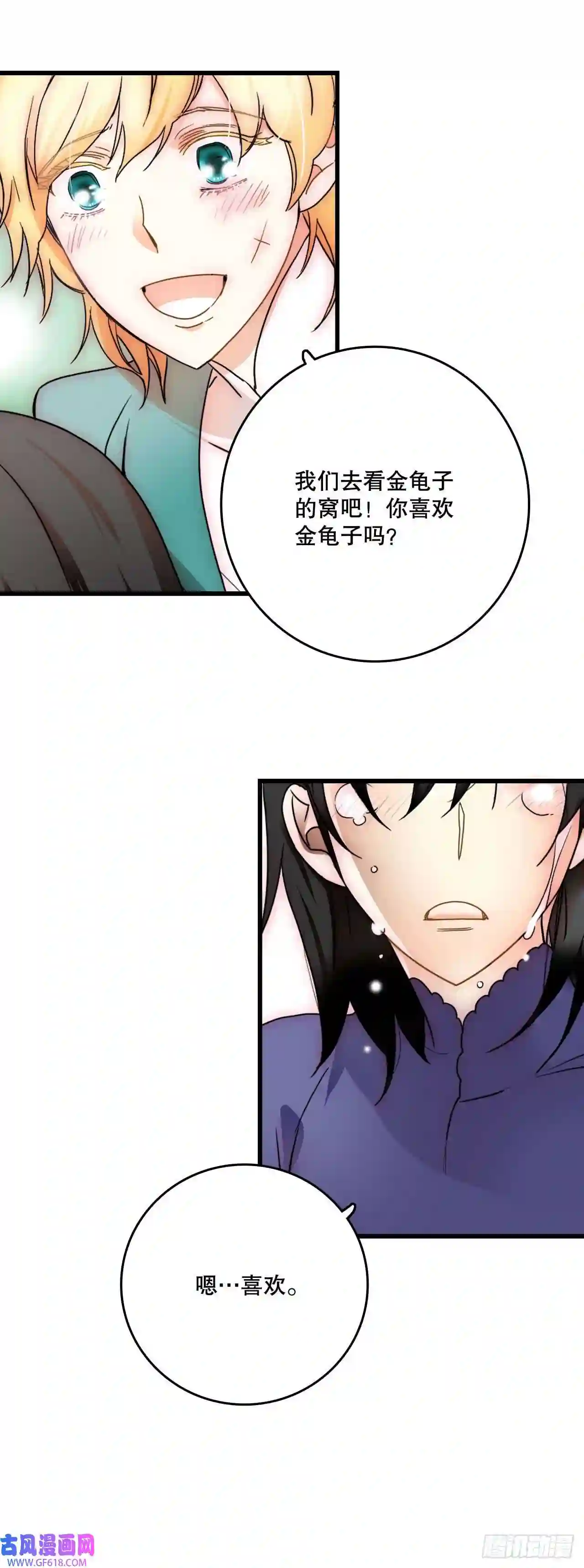Bring the Love序章