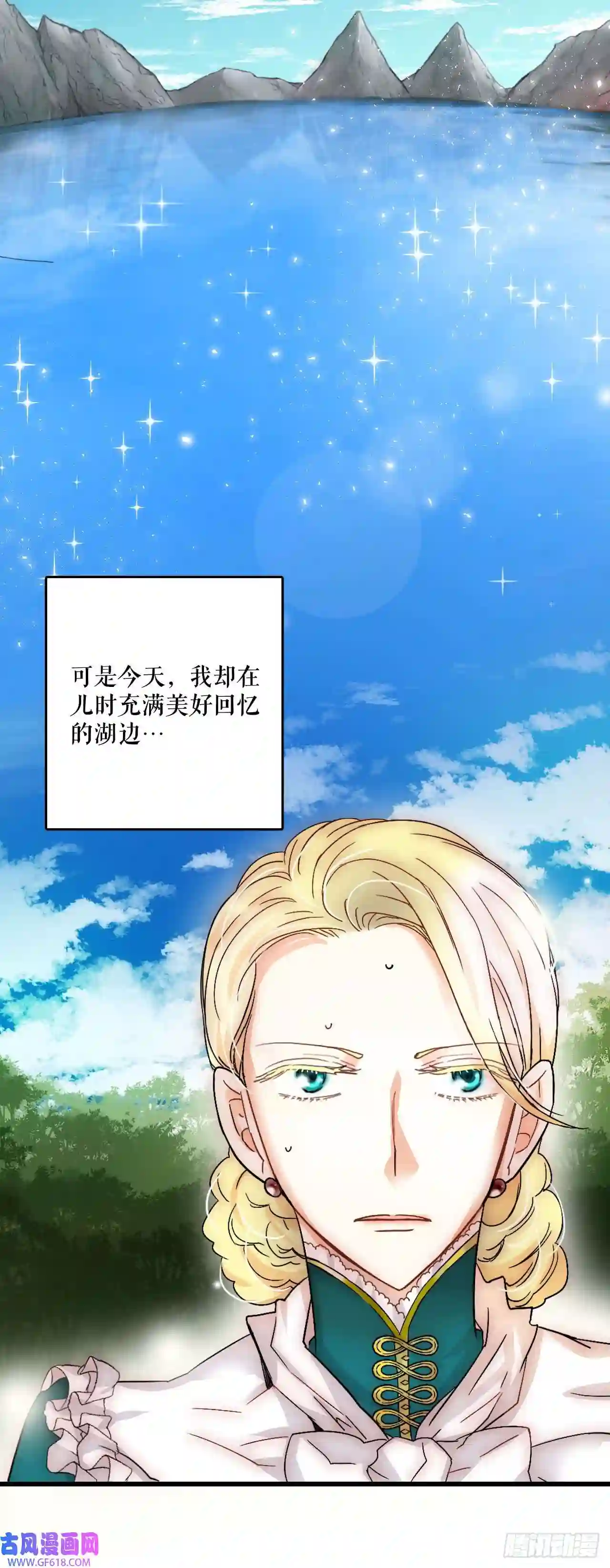 Bring the Love序章