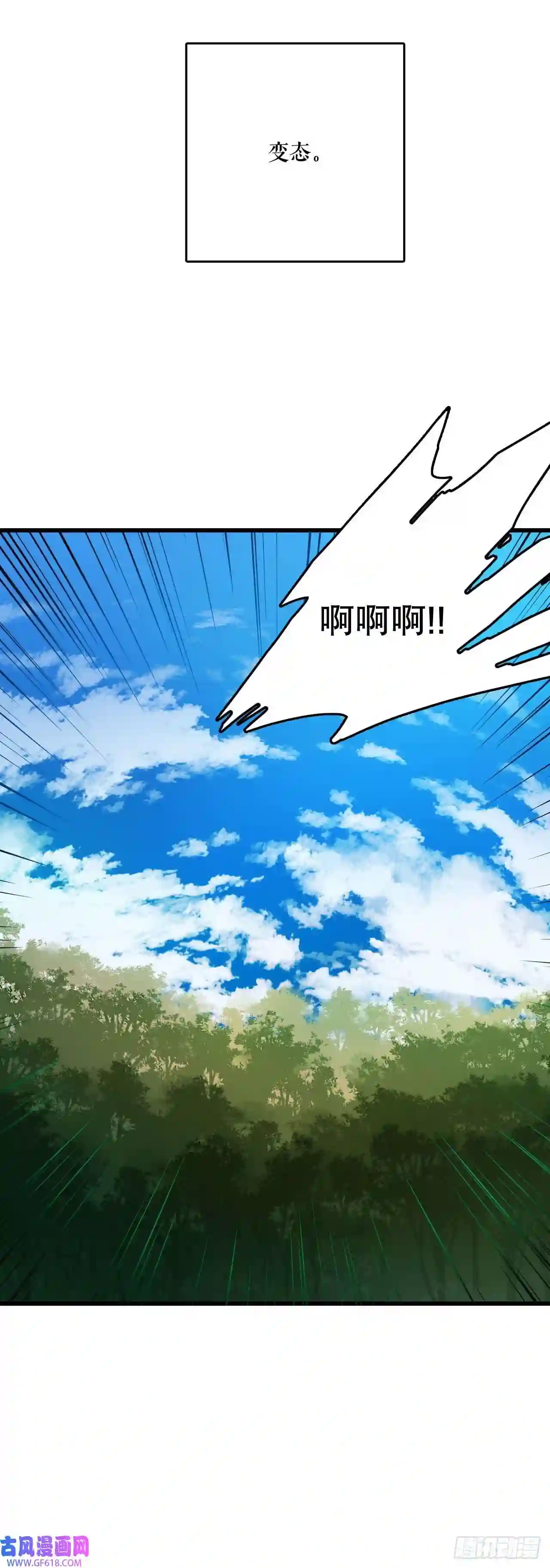 Bring the Love序章