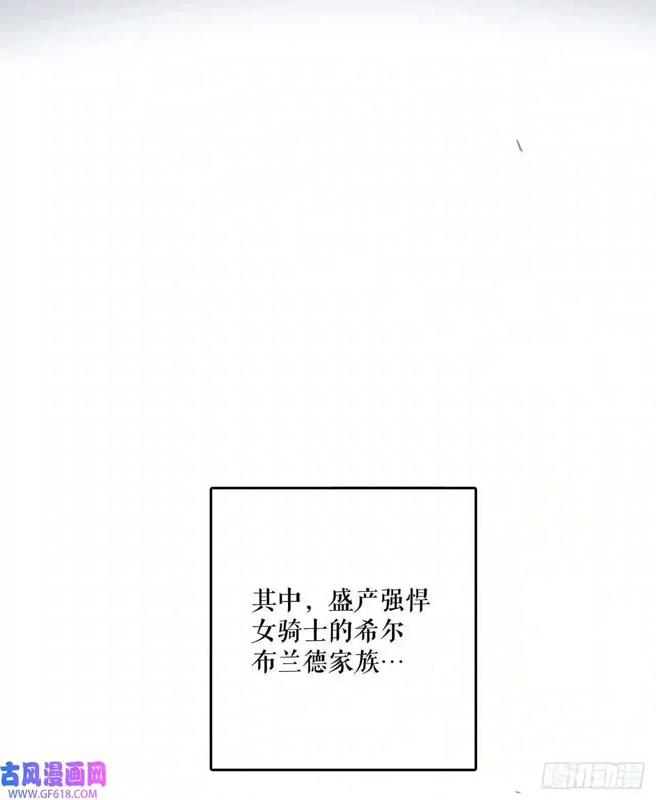 Bring the Love序章
