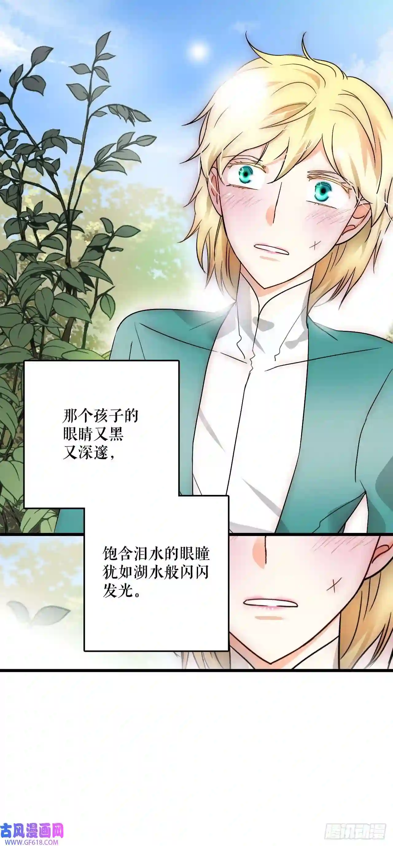 Bring the Love序章