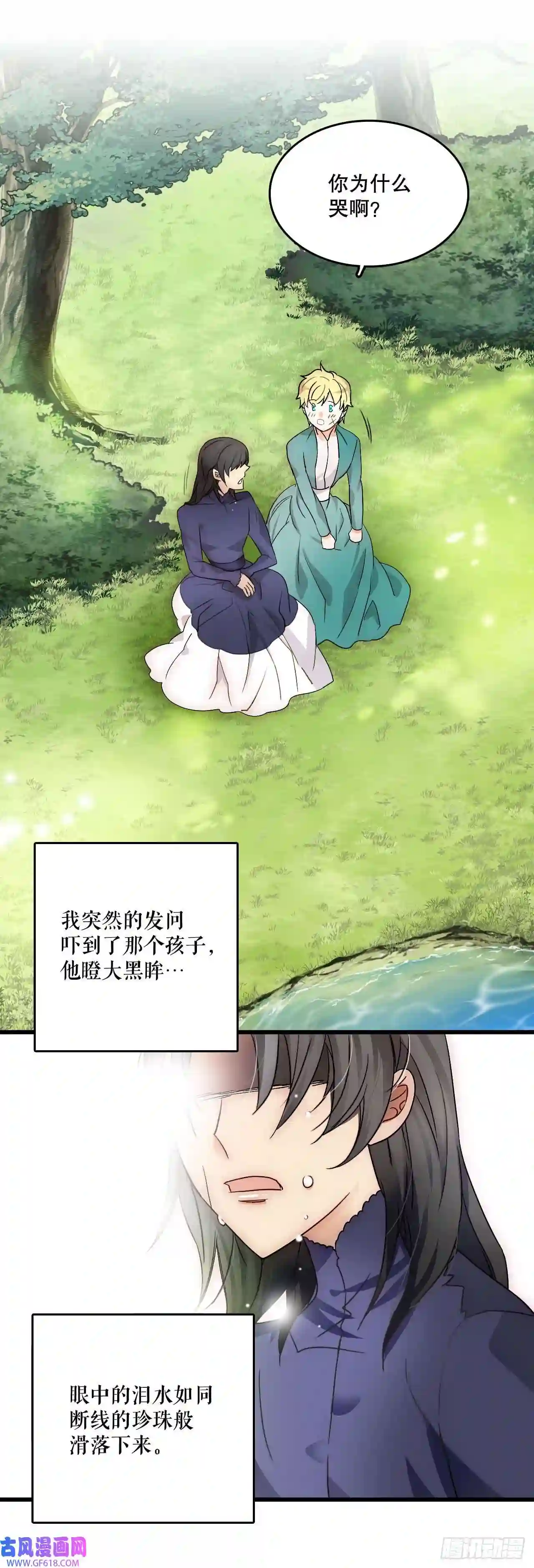 Bring the Love序章