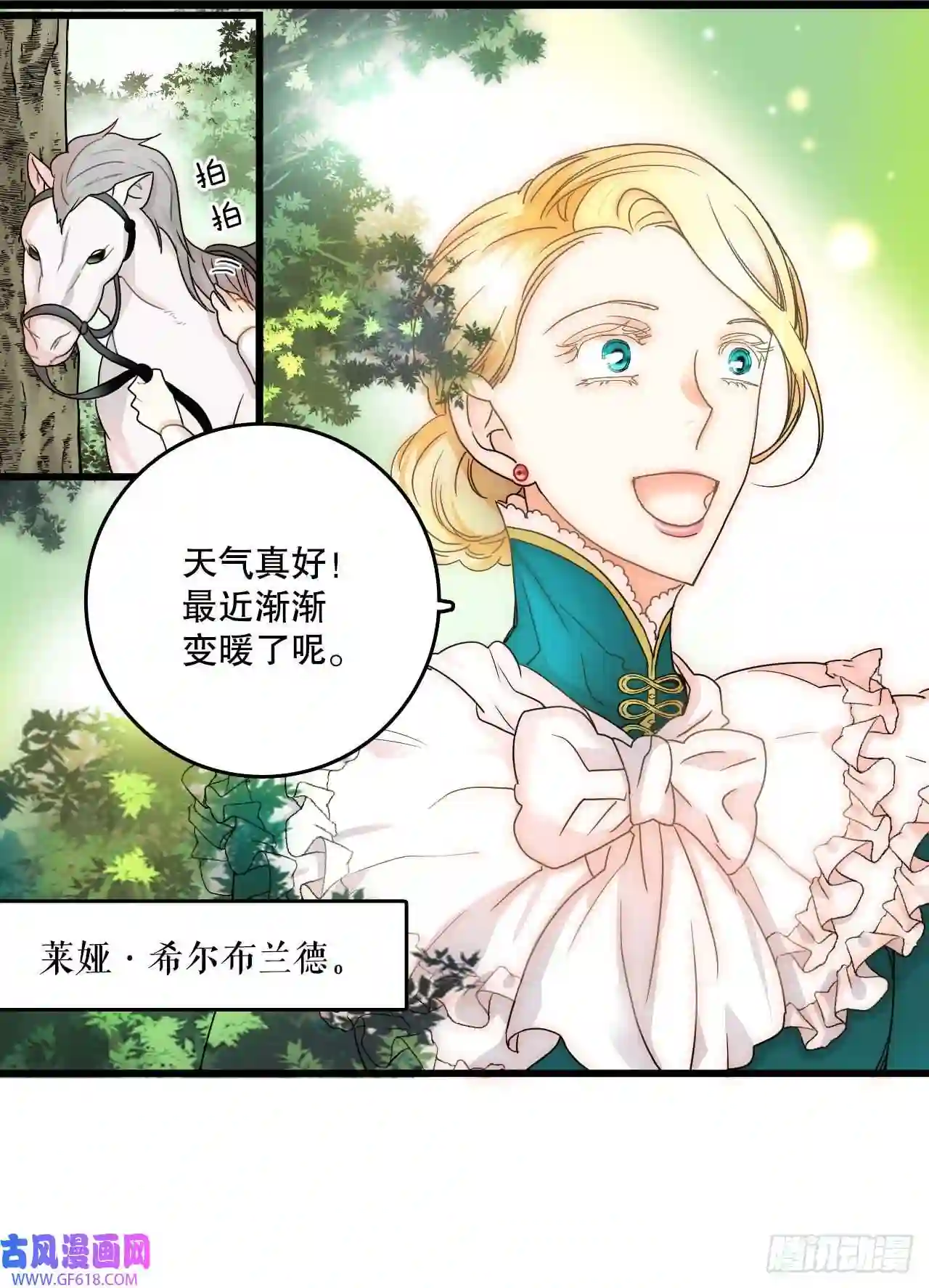 Bring the Love1.初次见面