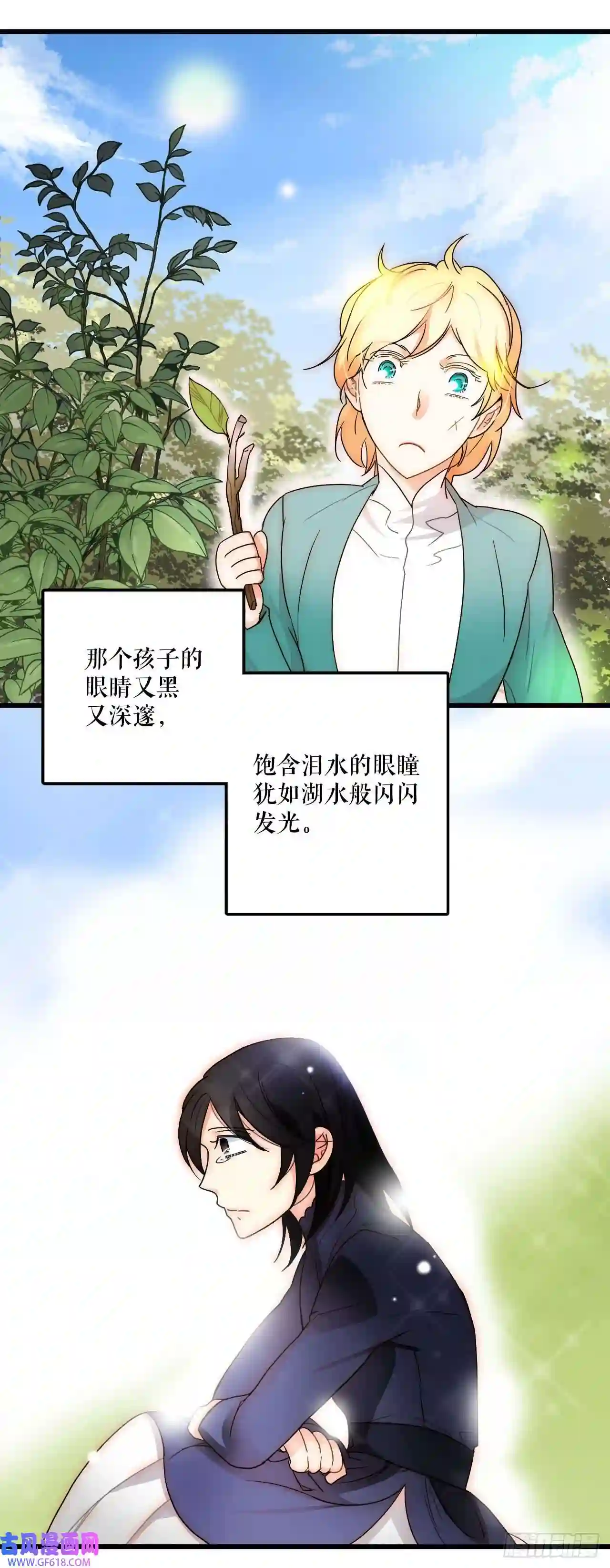 Bring the Love1.初次见面