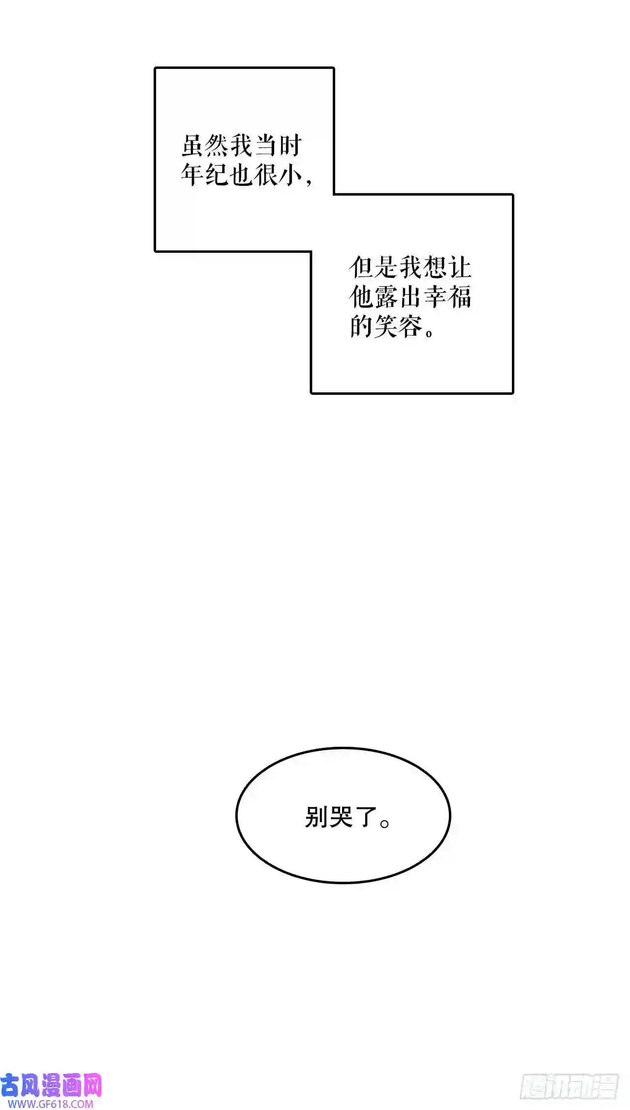 Bring the Love1.初次见面