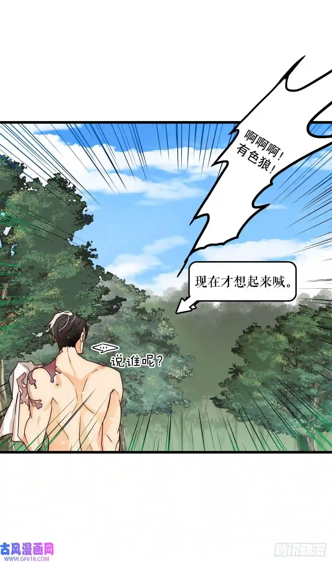 Bring the Love2.再次见面