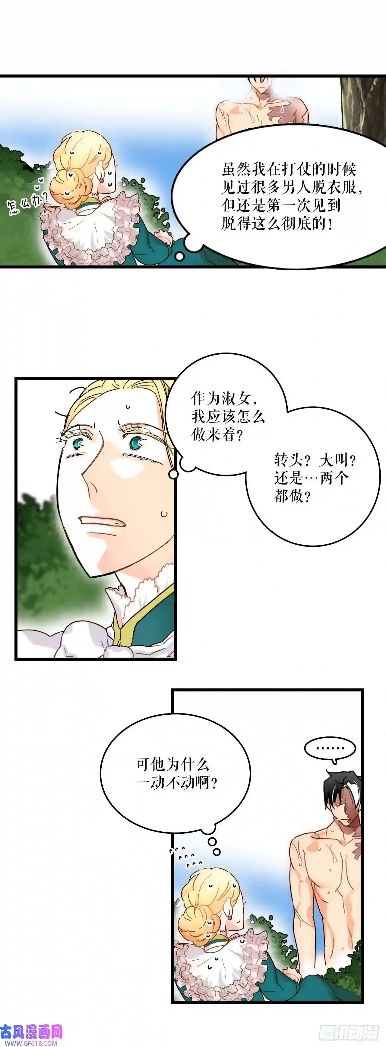 Bring the Love2.再次见面