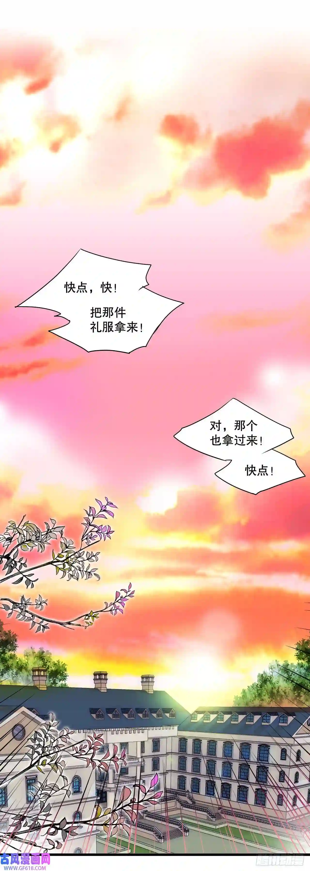Bring the Love3.参加宴会