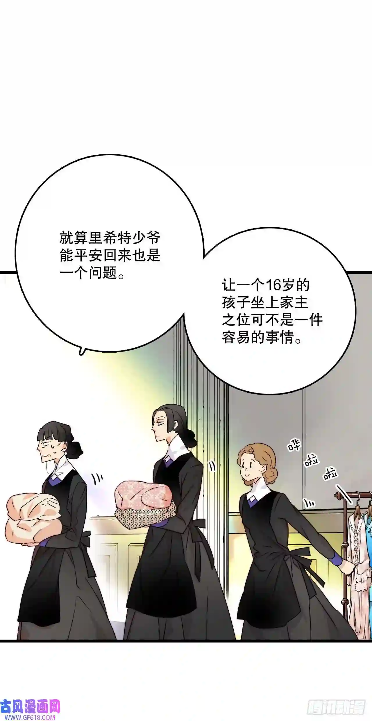 Bring the Love3.参加宴会