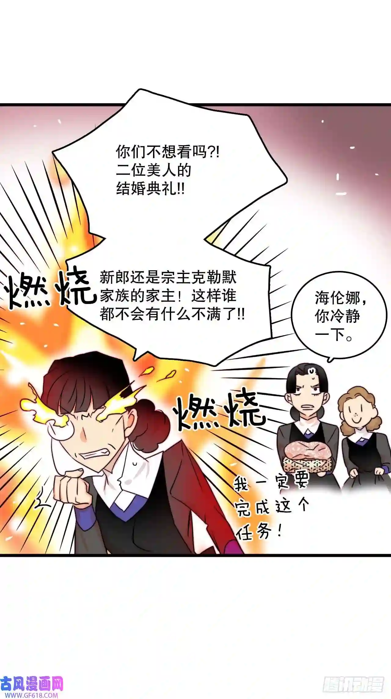 Bring the Love3.参加宴会