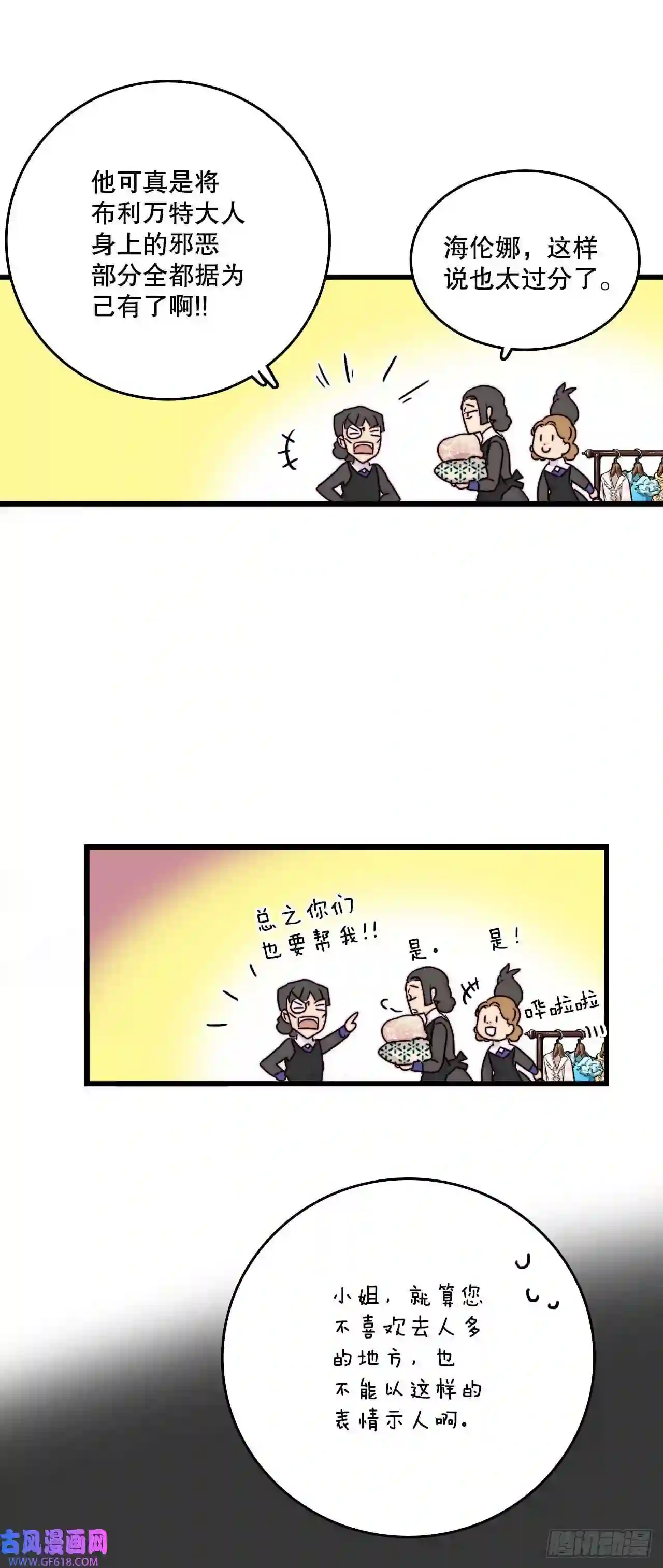 Bring the Love3.参加宴会