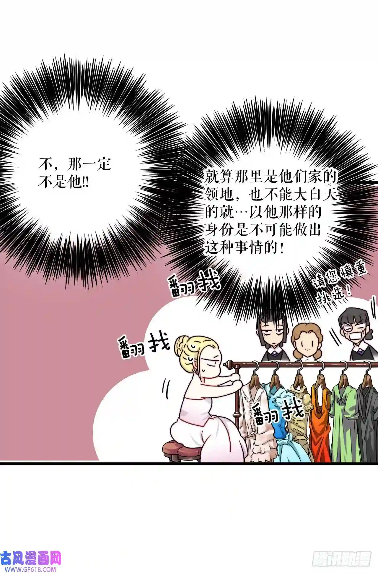 Bring the Love3.参加宴会