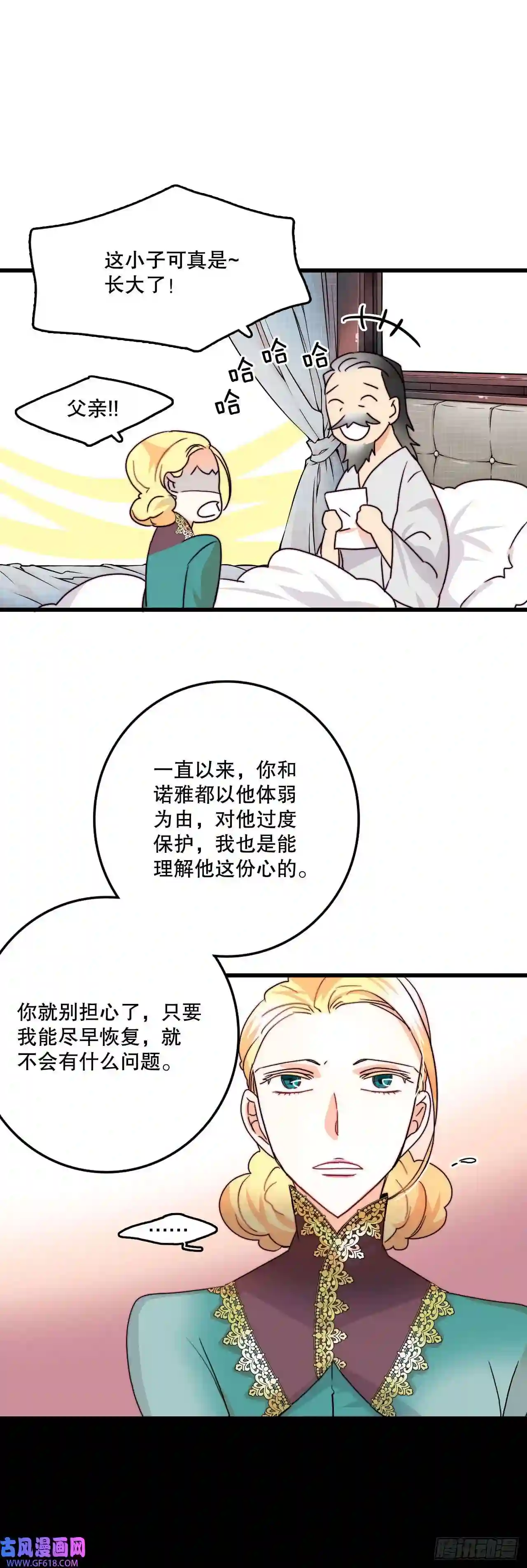Bring the Love3.参加宴会