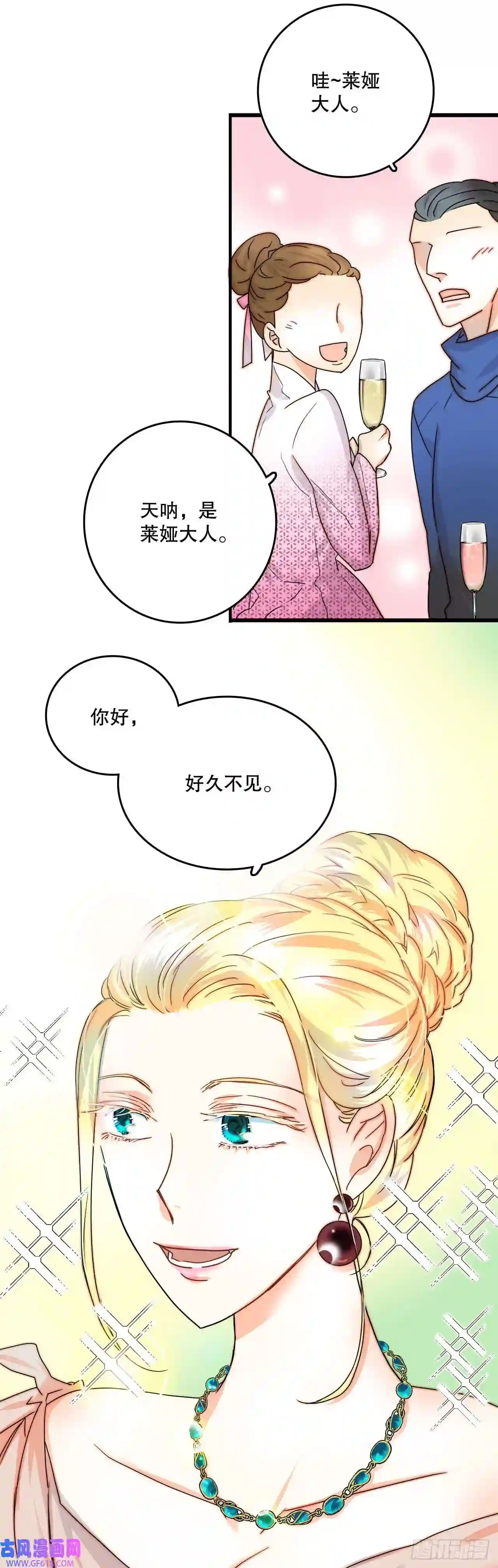 Bring the Love3.参加宴会