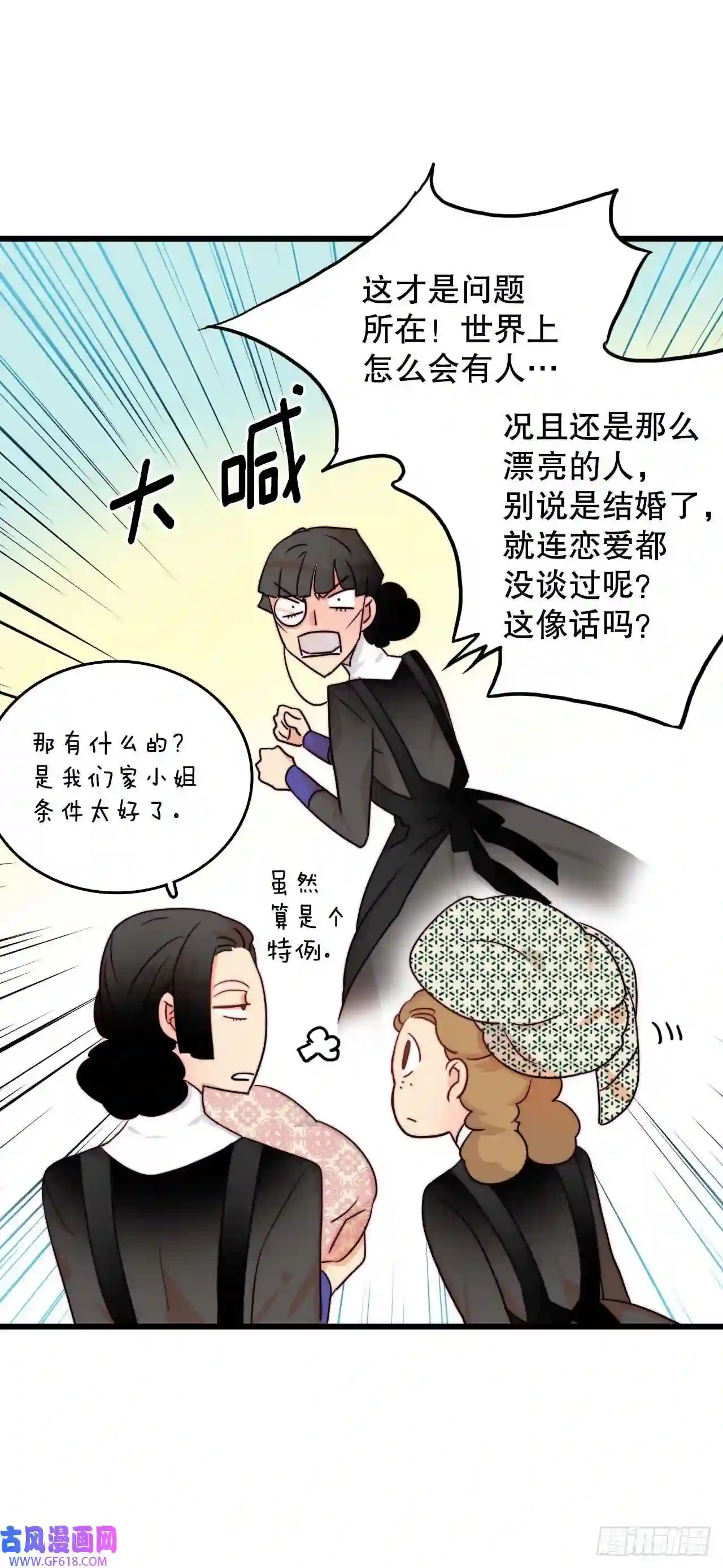 Bring the Love3.参加宴会