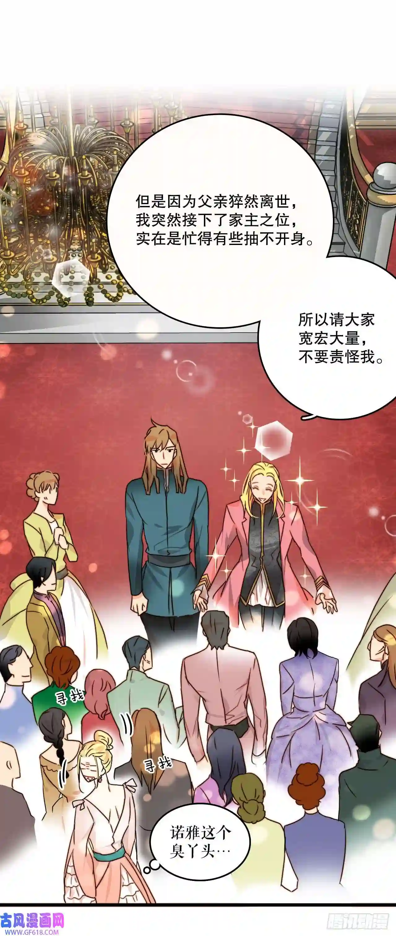 Bring the Love4.寻找诺雅（1）