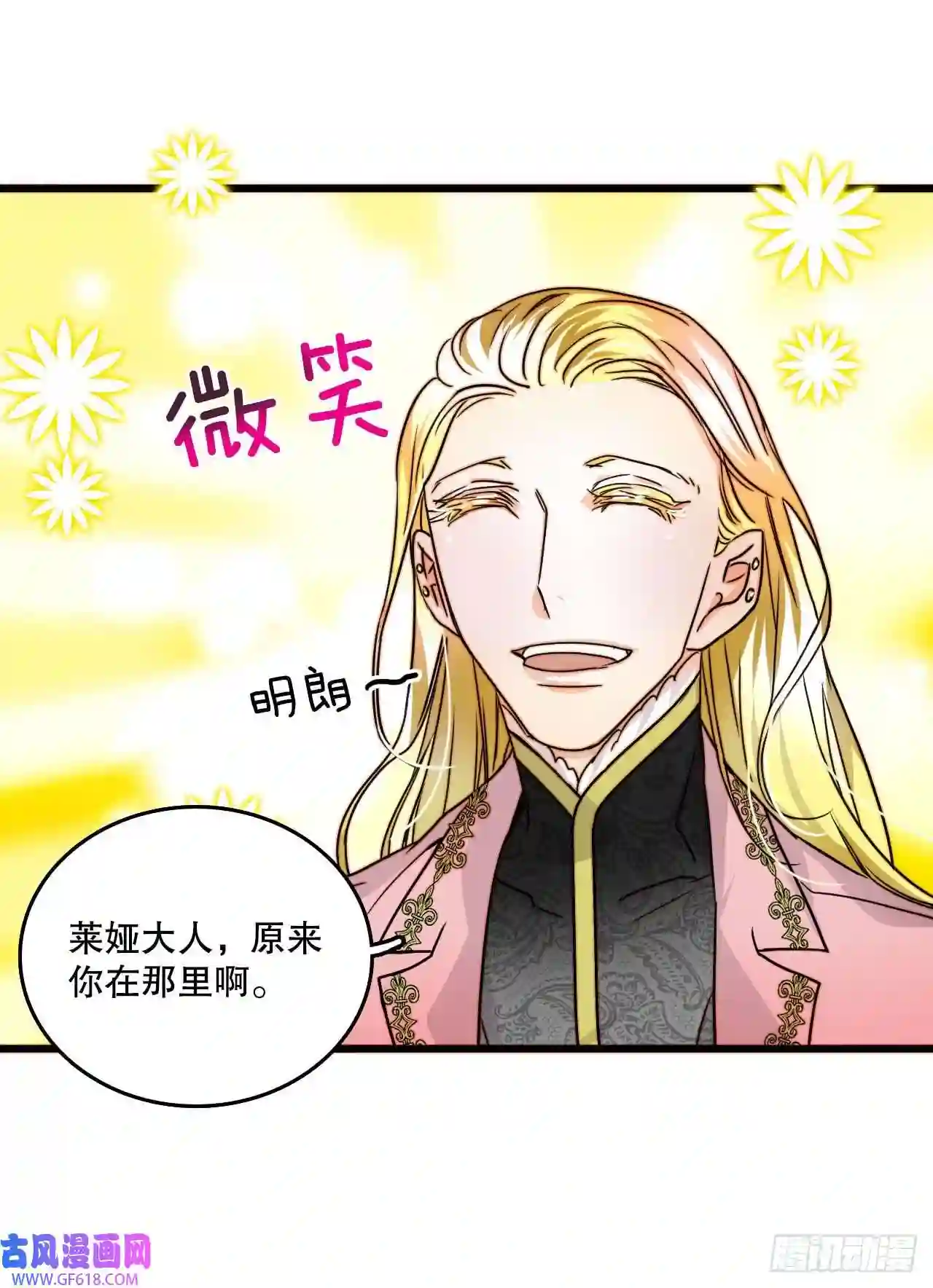 Bring the Love4.寻找诺雅（1）