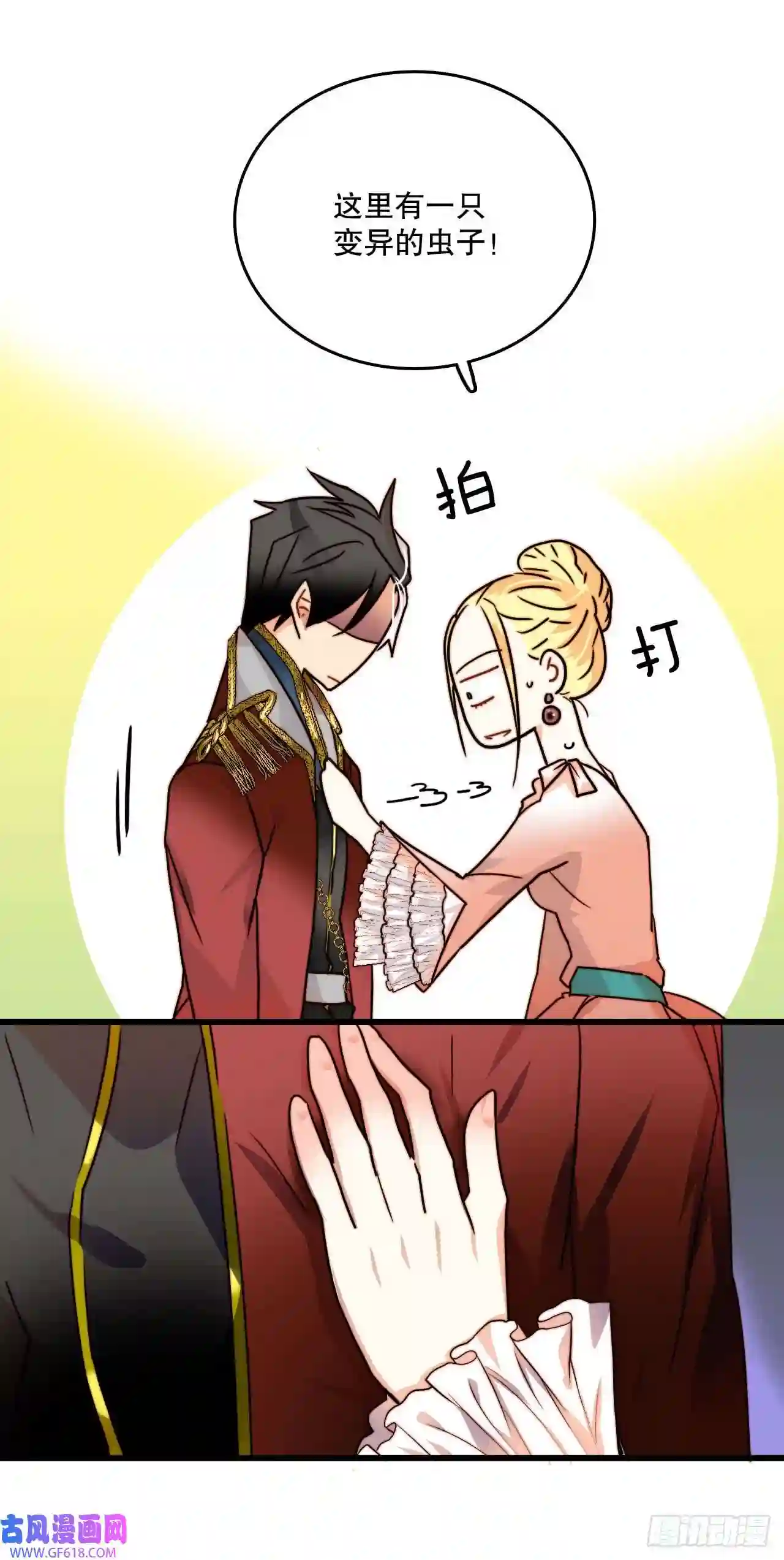 Bring the Love4.寻找诺雅（1）