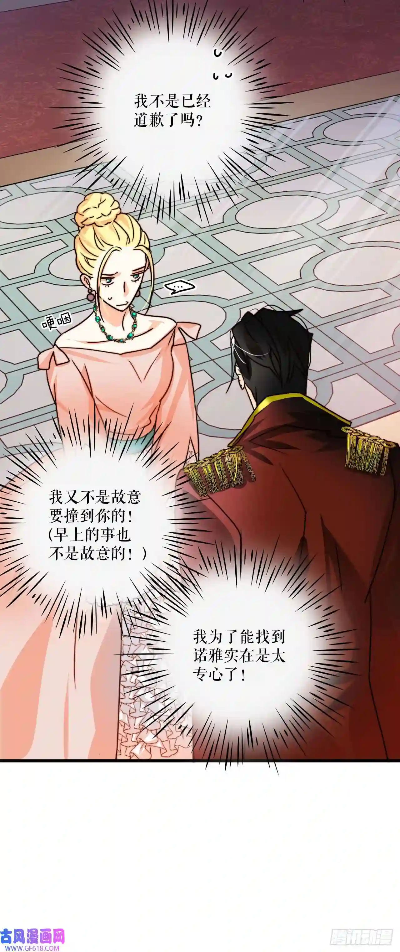 Bring the Love4.寻找诺雅（1）