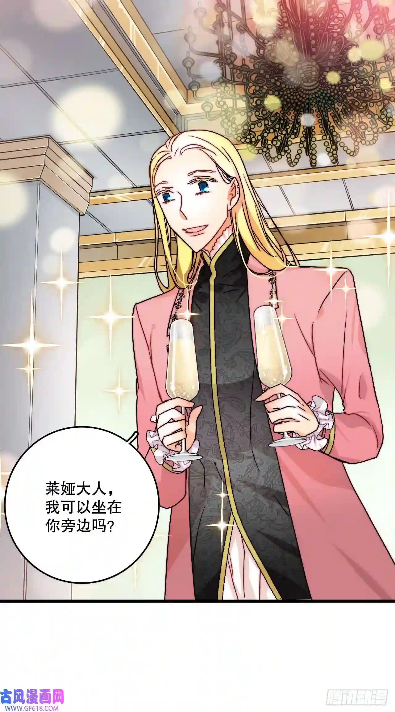 Bring the Love5.寻找诺雅（2）