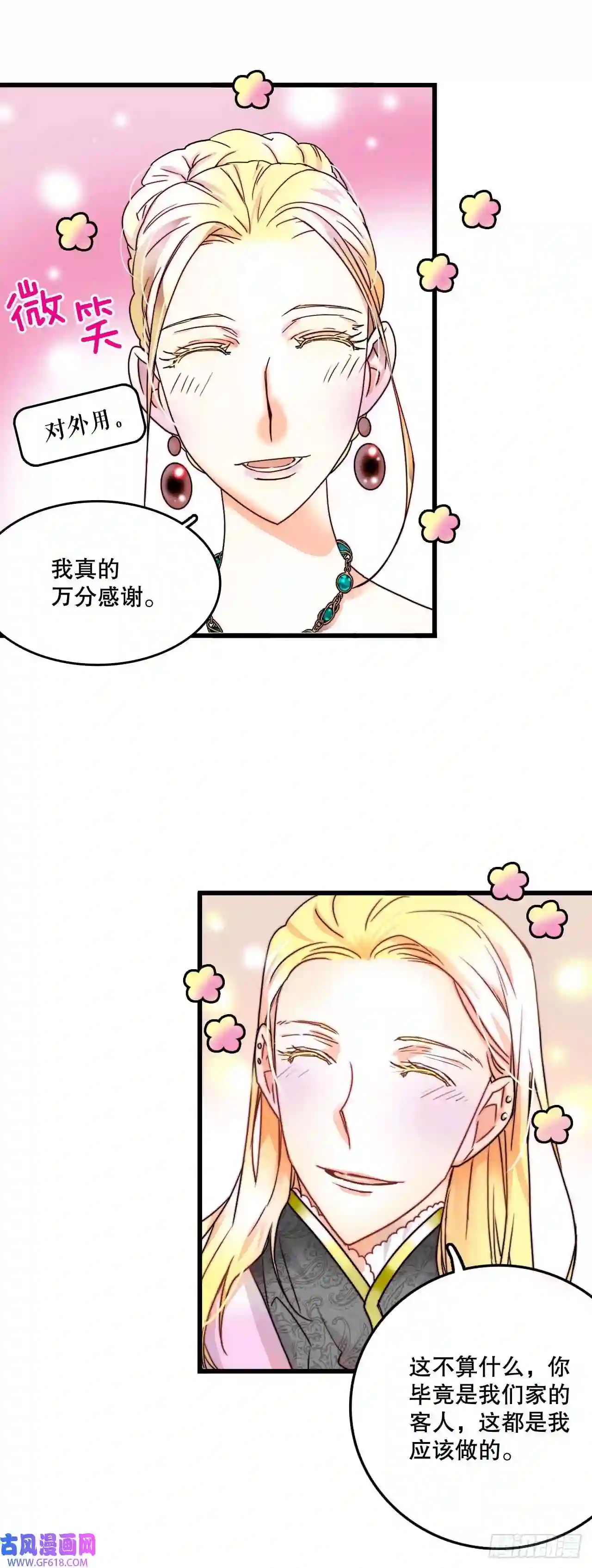 Bring the Love5.寻找诺雅（2）