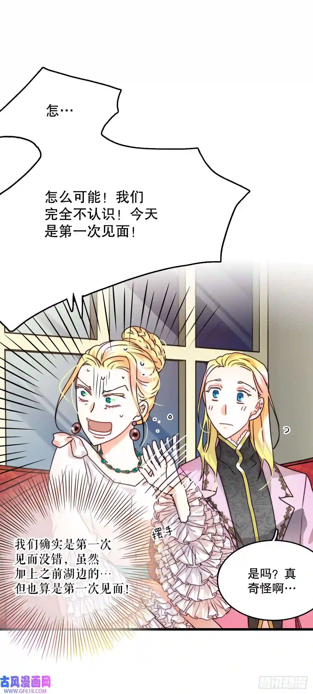 Bring the Love5.寻找诺雅（2）