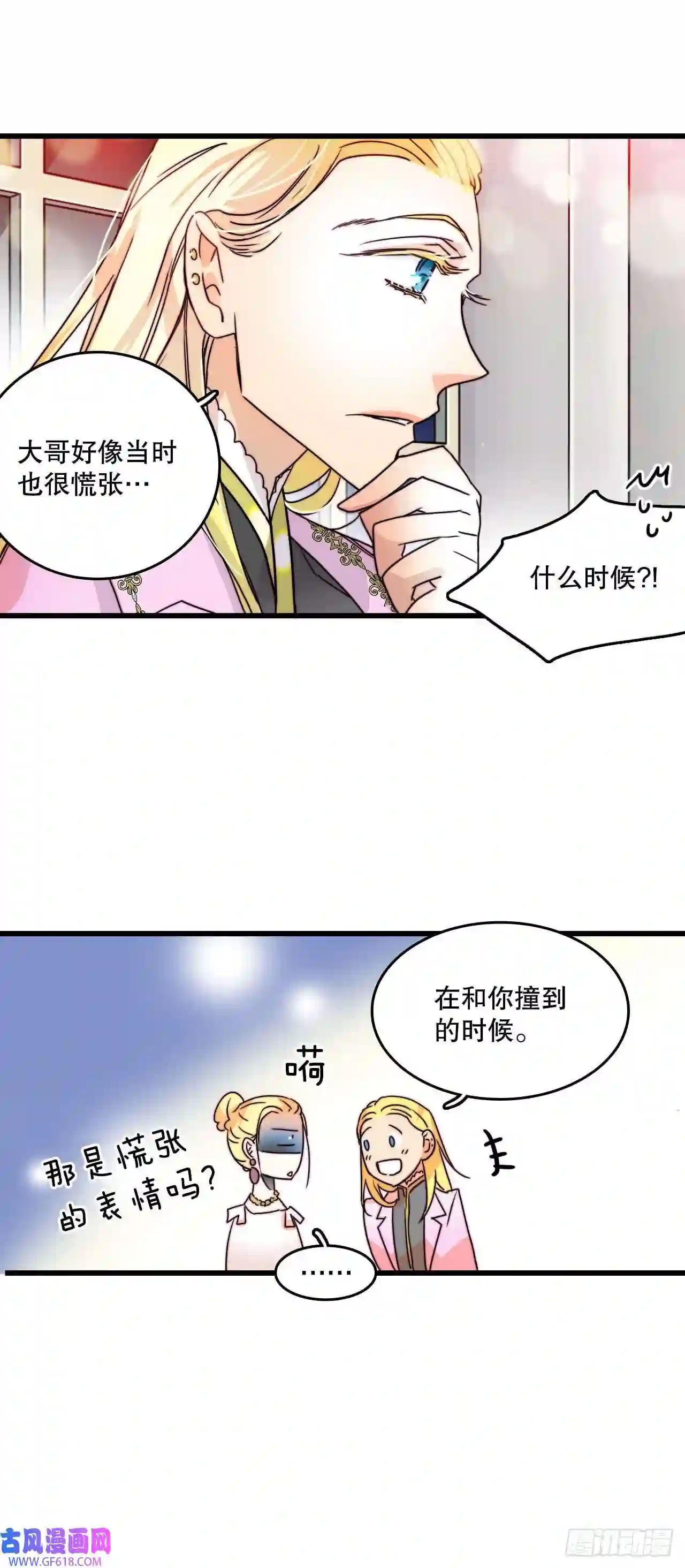 Bring the Love5.寻找诺雅（2）
