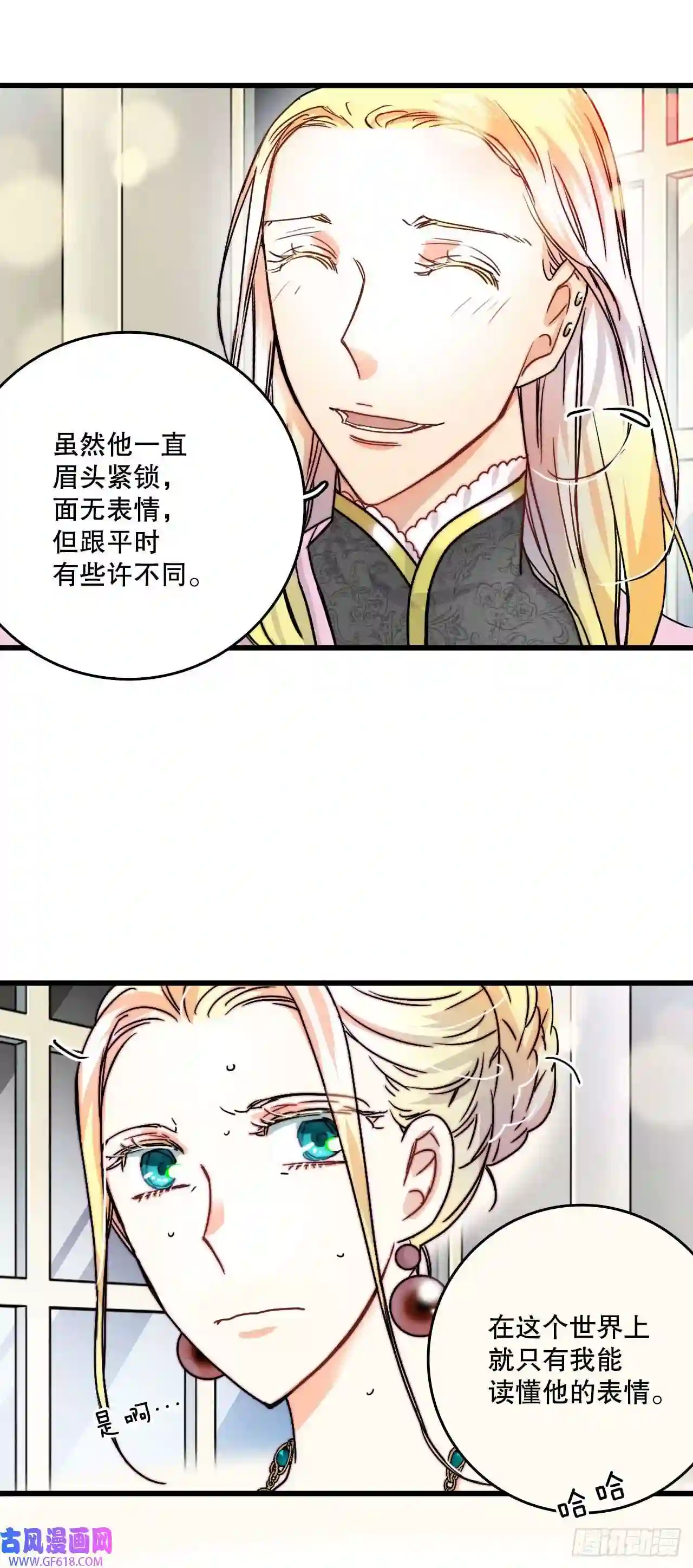 Bring the Love5.寻找诺雅（2）