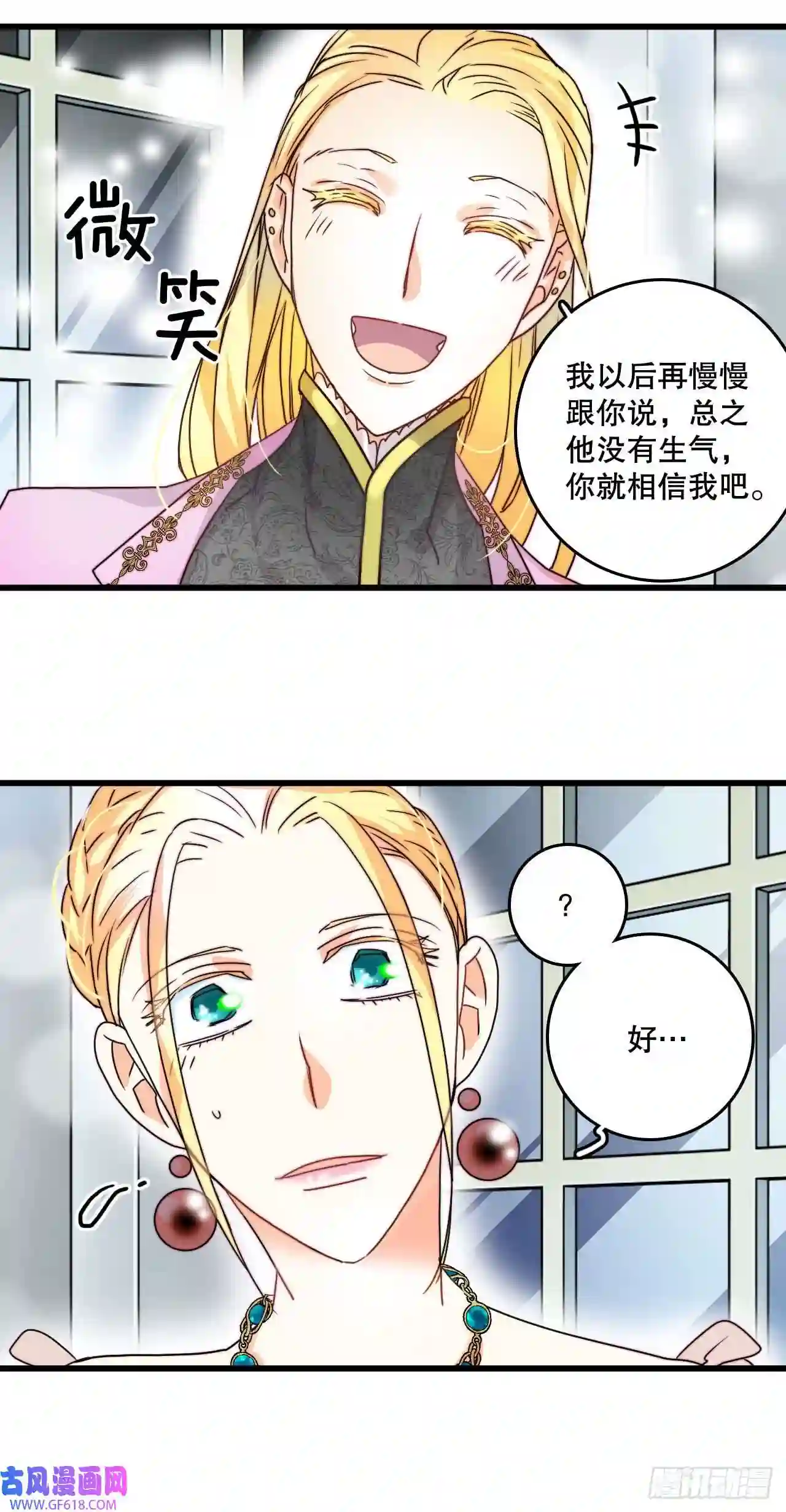 Bring the Love5.寻找诺雅（2）