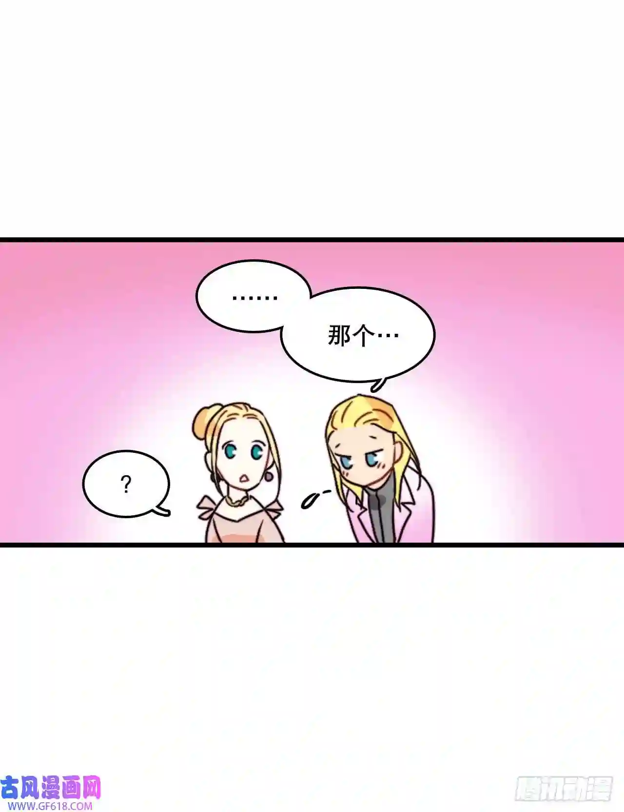 Bring the Love5.寻找诺雅（2）