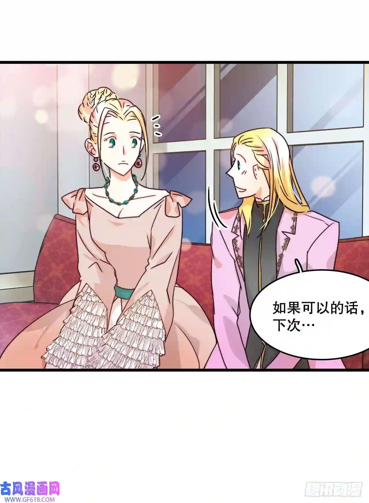 Bring the Love5.寻找诺雅（2）