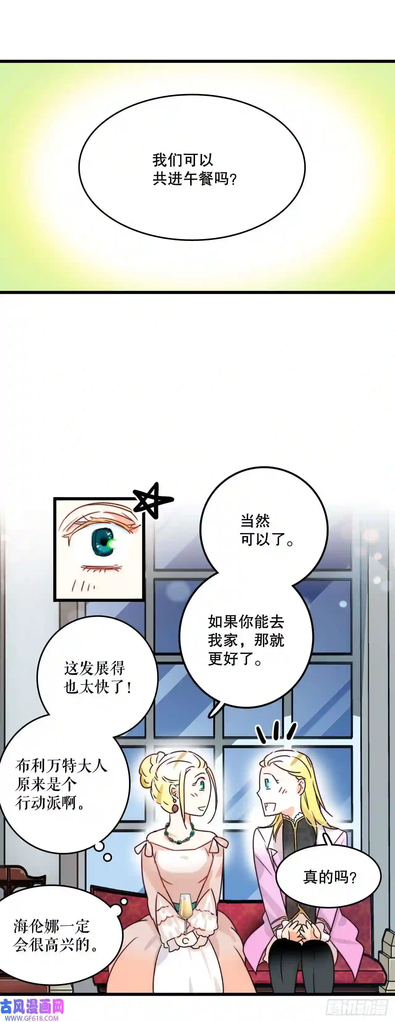 Bring the Love5.寻找诺雅（2）